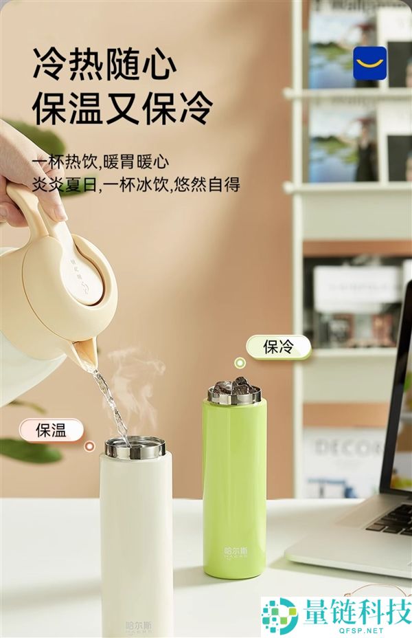 1.8折清仓手慢无,哈尔斯高端线SANTECO保温杯：券后19元