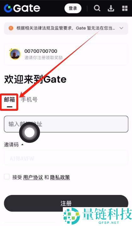 芝麻开门交易所怎么注册？Gate.io下载注册教程(2025最新)