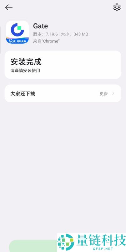 芝麻开门交易所怎么注册？Gate.io下载注册教程(2025最新)