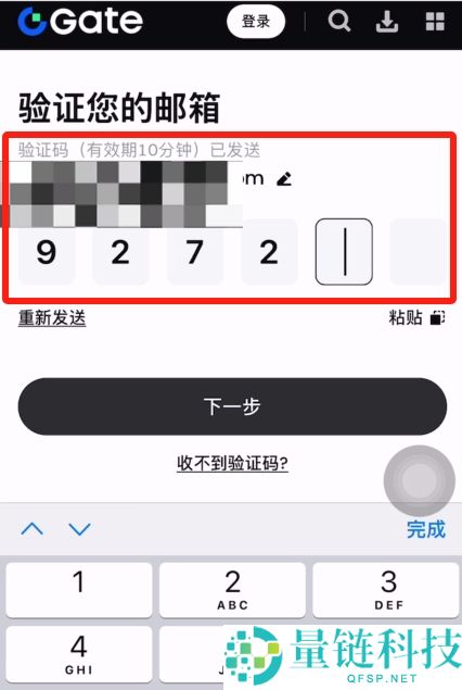 芝麻开门交易所怎么注册？Gate.io下载注册教程(2025最新)