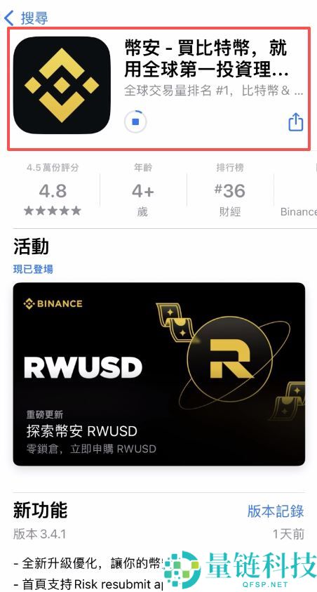 币安手机版如何下载？币安手机app下载及详细使用图文教程