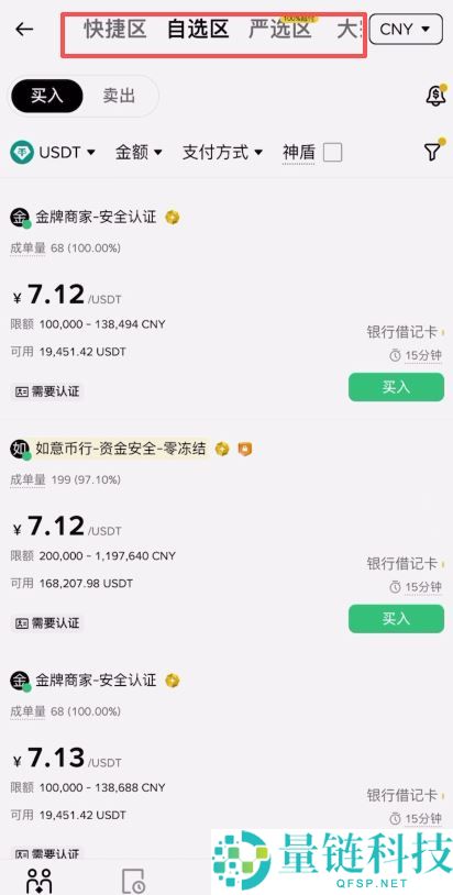 币安手机版如何下载？币安手机app下载及详细使用图文教程