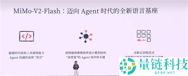 AI天赋少女罗福莉初次地下表态 并登台宣布演讲