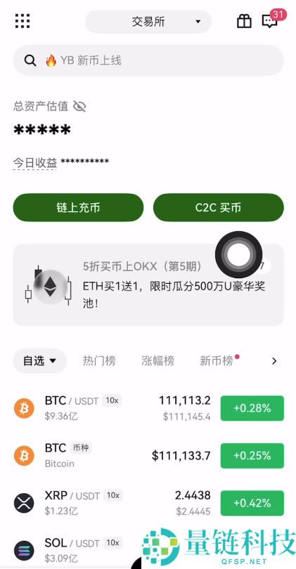 USDT与C2C交易与避坑指南：欧易C2C买币入金和出金USDT全流程