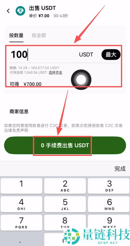 USDT与C2C交易与避坑指南：欧易C2C买币入金和出金USDT全流程