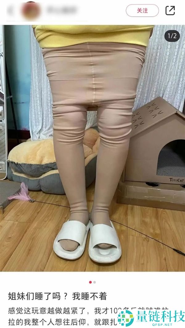 女孩穿“光腿神器”呼吸坚苦进急诊 网友：妥妥的现代刑具