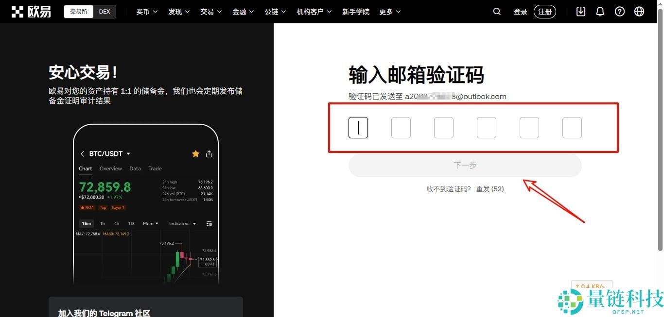 新手如何注册欧易OKX账号？一文教你轻松上手