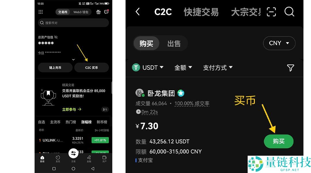 新手如何注册欧易OKX账号？一文教你轻松上手
