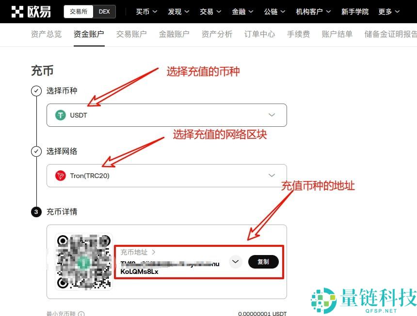 新手如何注册欧易OKX账号？一文教你轻松上手