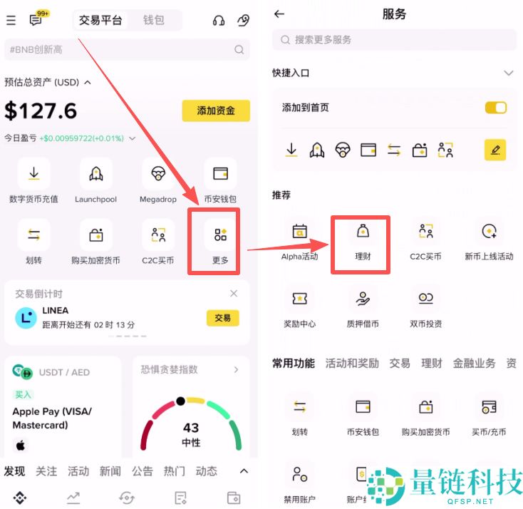 怎样才能让加密货币复利，赚更多钱？（币安新手理财教学）