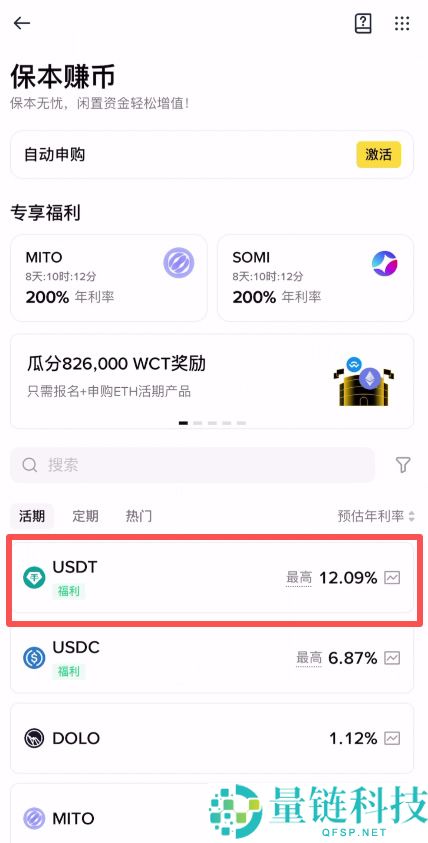 怎样才能让加密货币复利，赚更多钱？（币安新手理财教学）
