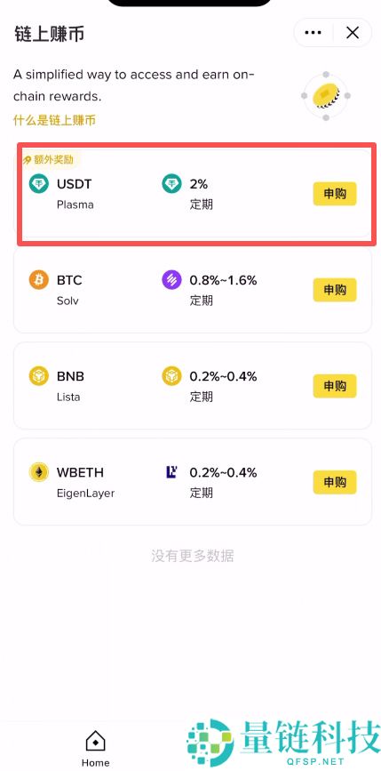 怎样才能让加密货币复利，赚更多钱？（币安新手理财教学）