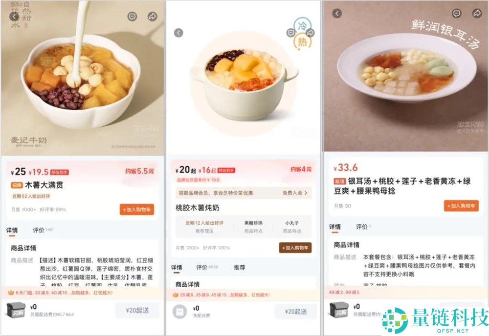 一年拓店1000+,「糖水」成了2025年的小风口