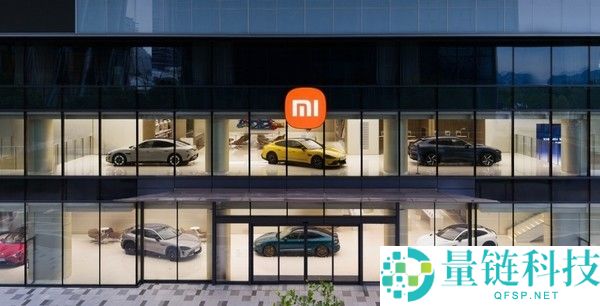 小米汽车将给经销商额定发放大红包 估计月底到账
