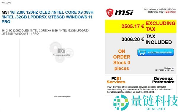 多款Intel Panther Lake条记本个人现身,起价7000元