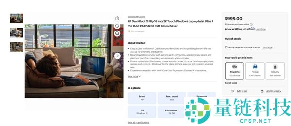 多款Intel Panther Lake条记本个人现身,起价7000元