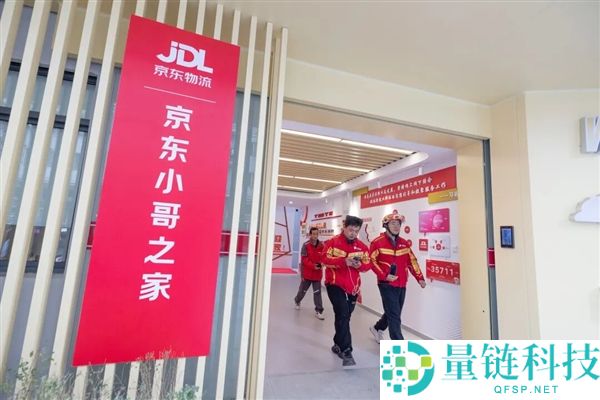 京东武汉独栋小哥之家首批骑手入住,免房钱 拎包就能住