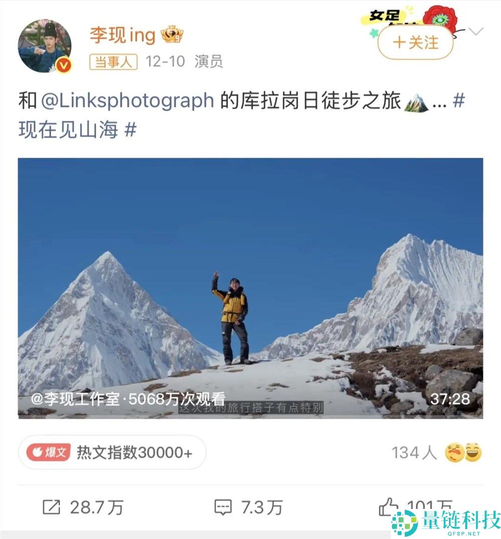 打鸟、徒步雪山……“户外人”李现为何让年青人上头？