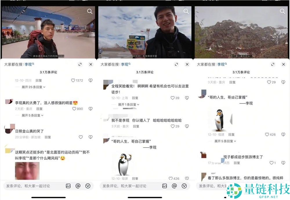 打鸟、徒步雪山……“户外人”李现为何让年青人上头？