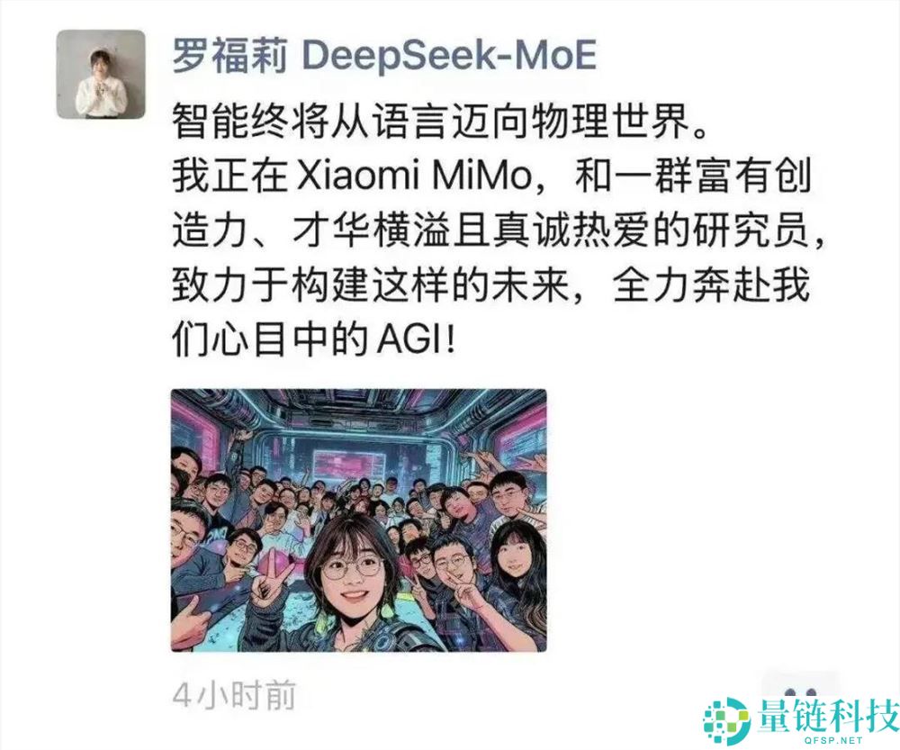 罗福莉首秀,雷军的AI新战事