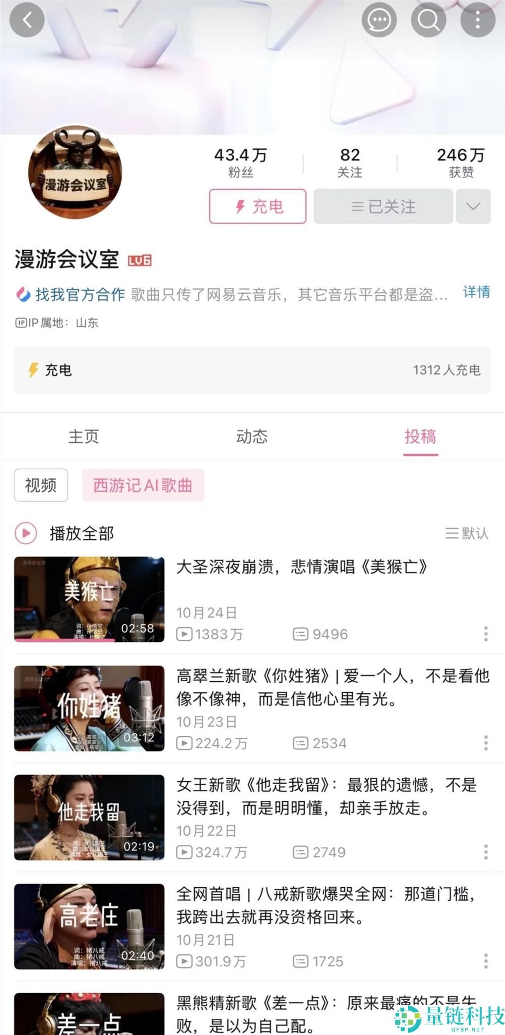 用AI帮孙悟空唱出五百年冤屈,B站UP主们找到了流量密码？