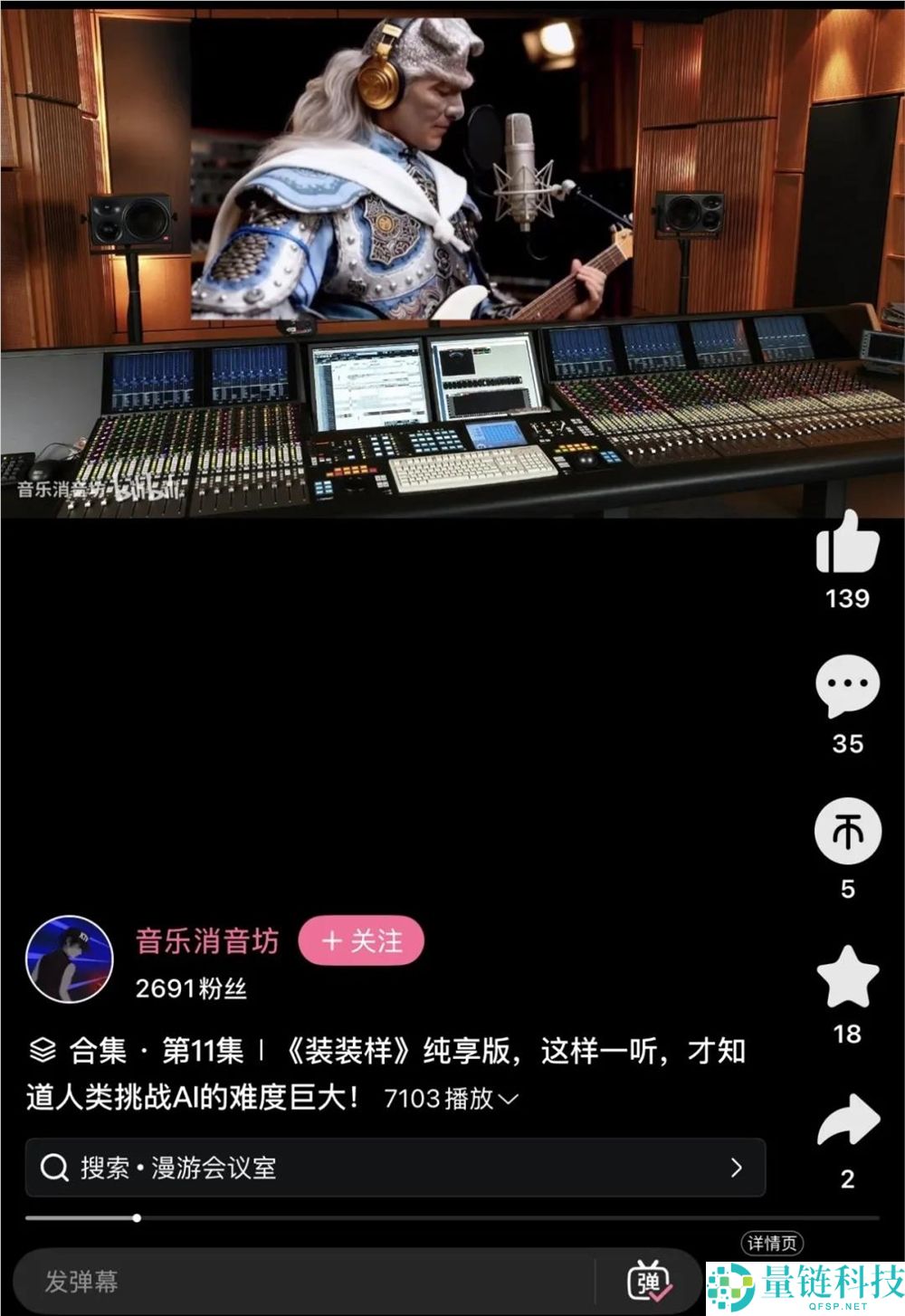 用AI帮孙悟空唱出五百年冤屈,B站UP主们找到了流量密码？