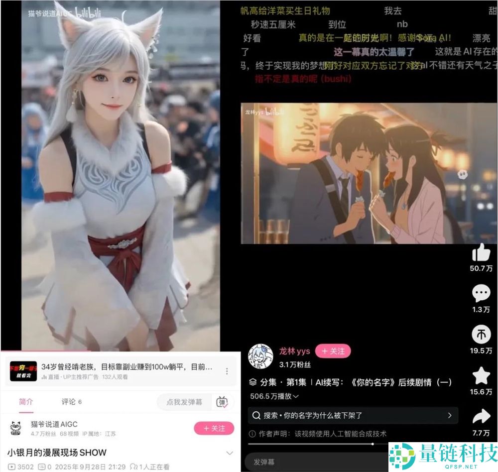 用AI帮孙悟空唱出五百年冤屈,B站UP主们找到了流量密码？