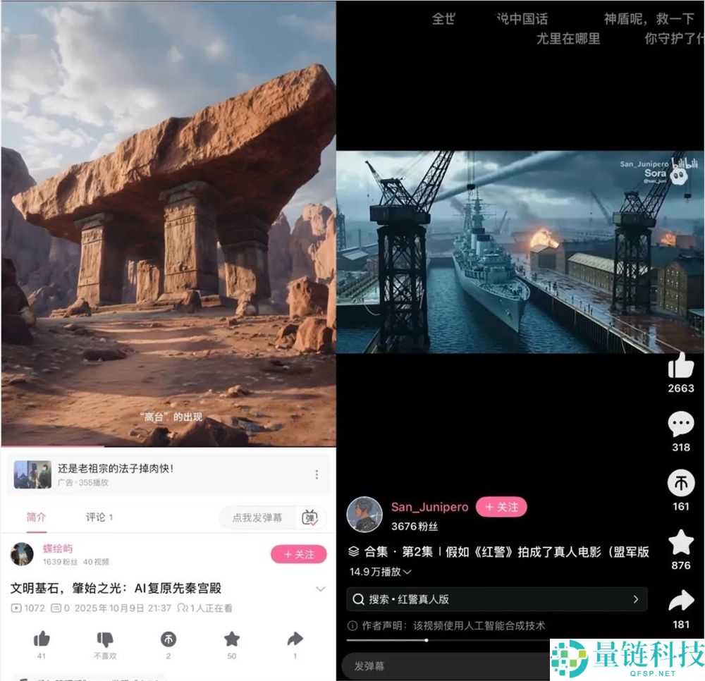 用AI帮孙悟空唱出五百年冤屈,B站UP主们找到了流量密码？