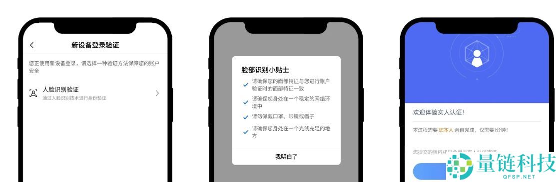 更换设备或手机号后登录OKX账户总失败?如何进行验证?欧易账户验证图文教学