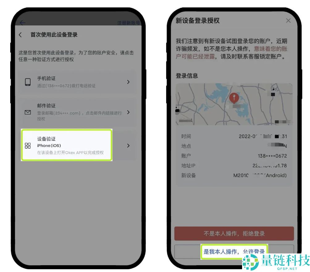 更换设备或手机号后登录OKX账户总失败?如何进行验证?欧易账户验证图文教学