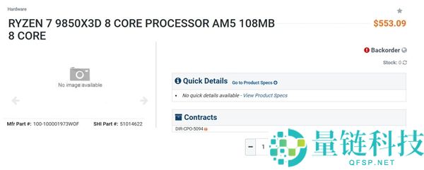 新一代游戏神U,AMD锐龙7 9850X3D偷跑上架：要价方便宜