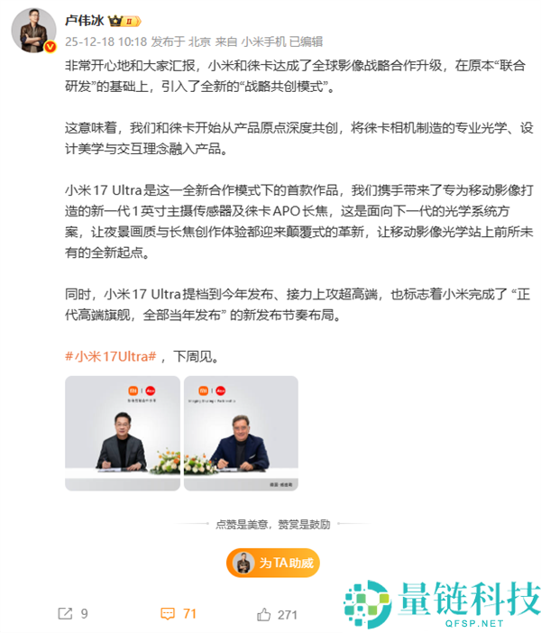 小米17 Ultra下周退场,卢伟冰：小米正代高端旗舰全数当年发布