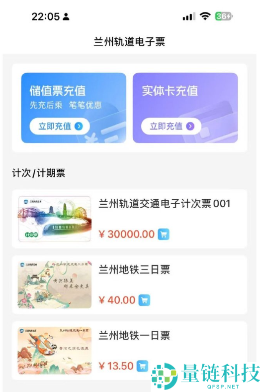 买300元地铁卡付了3万元：兰州轨交就付出异常道歉