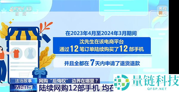 一年退12部手机,摸摸党4买4退同款手机被拒 起诉被法院驳回