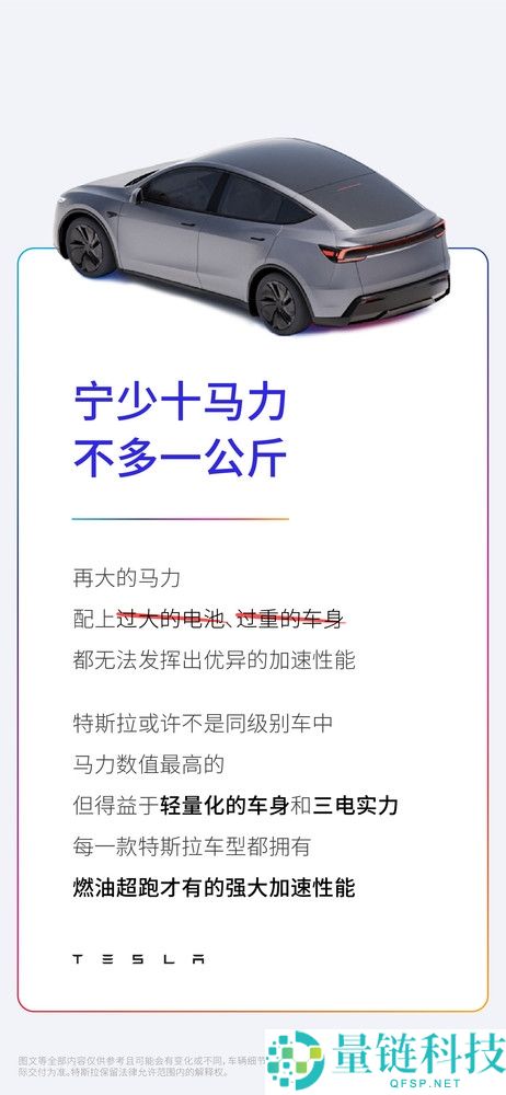 承认吗,特斯拉：汽车宁少十马力不多一千克 过大电池是担负