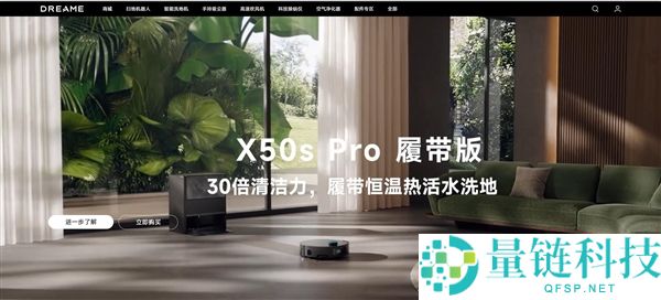 追觅首款手机蓄势待发：力争跟华为小米三分世界