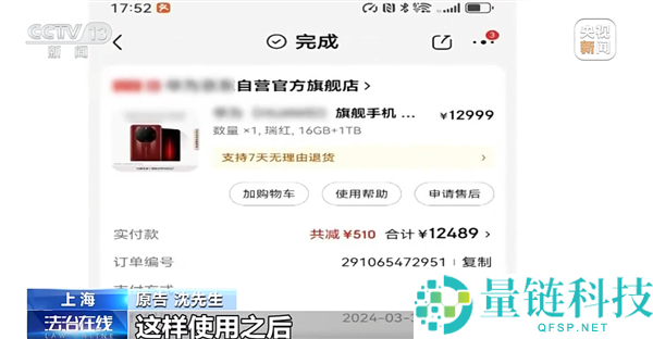 一年退12部手机,摸摸党4买4退同款手机被拒 起诉被法院驳回