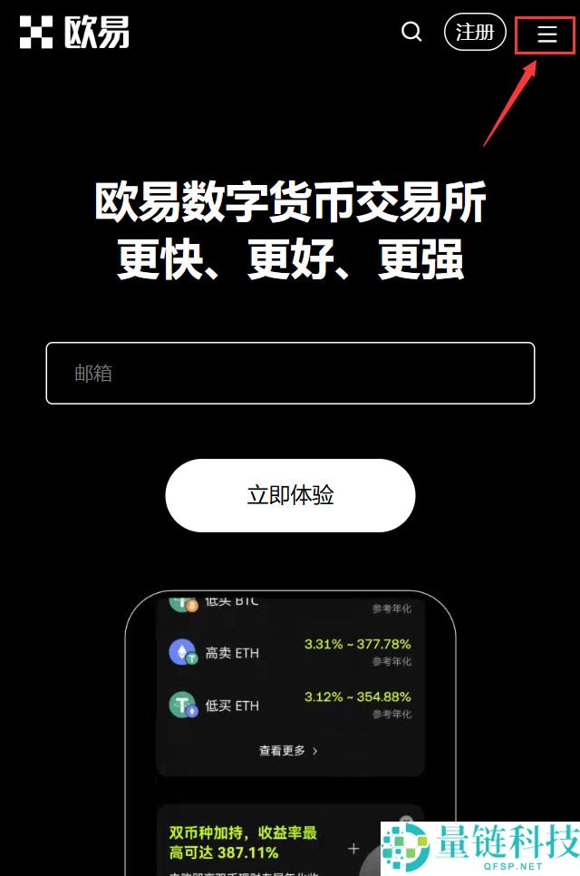 OKX在线登录 okx.com官网首页 欧易OKX App官网登录入口
