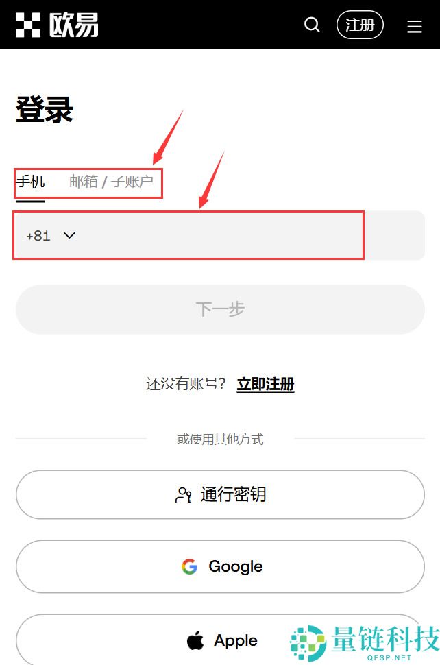 OKX在线登录 okx.com官网首页 欧易OKX App官网登录入口
