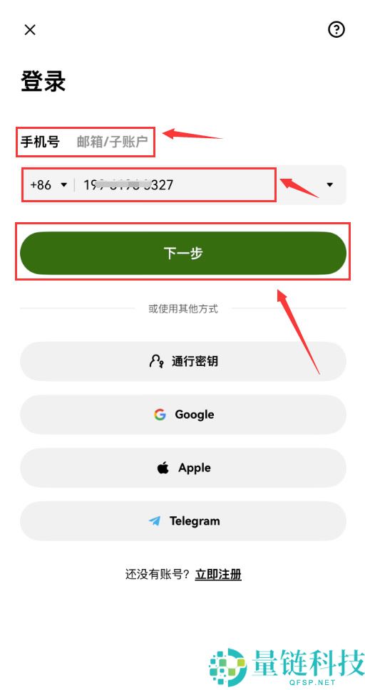 OKX在线登录 okx.com官网首页 欧易OKX App官网登录入口