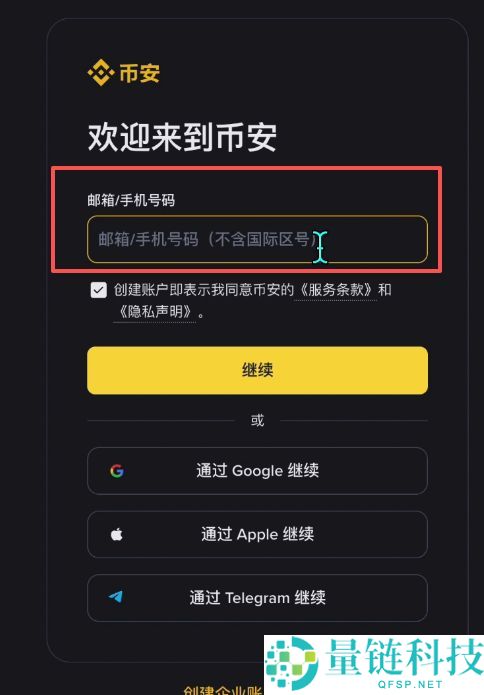 币安PC版官网：币安电脑版注册账户、身份认证、安全设置、C2C入金教学