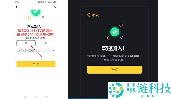 币安PC版官网：币安电脑版注册账户、身份认证、安全设置、C2C入金教学