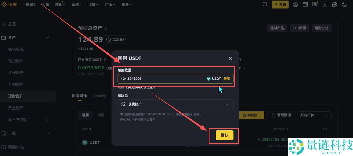 币安PC版官网：币安电脑版注册账户、身份认证、安全设置、C2C入金教学