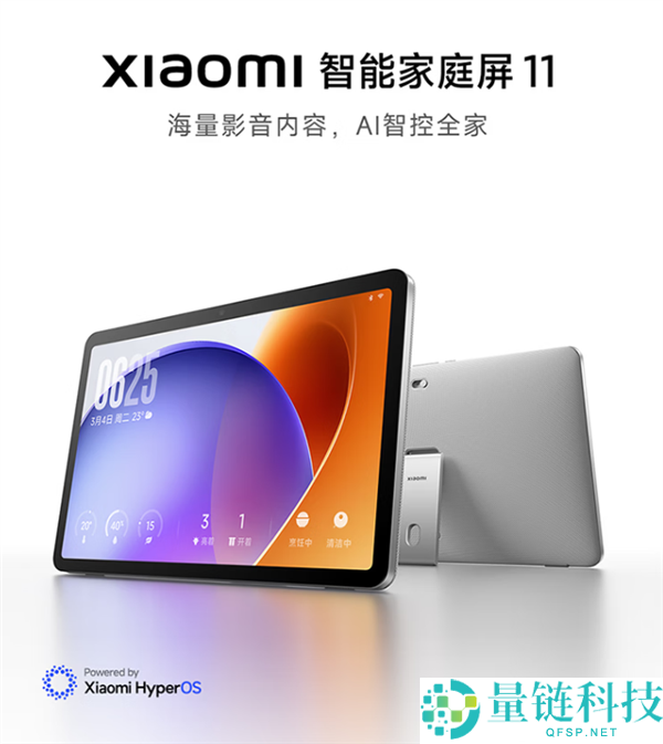 迄今最强,小米智能家庭屏11上架：11英寸大屏 支撑超等小爱