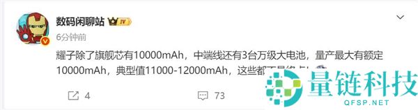 充电宝厂家天塌了,光荣4款万级电池手机来袭 最大12000mAh