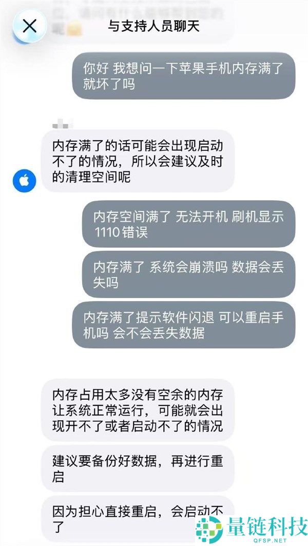 苹果回应iPhone内存用完就坏了,建议及时清算空间