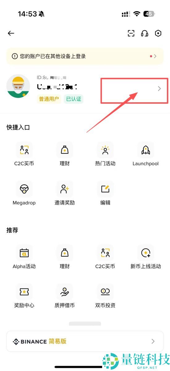 通行密钥是什么？如何设定币安通行密钥？通行密钥无法登入怎么办？