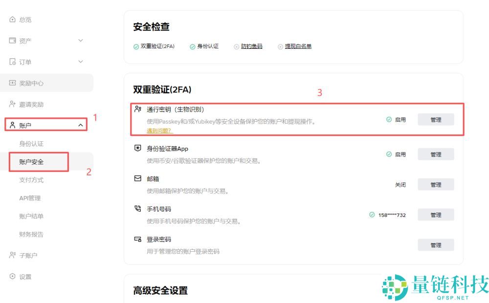 通行密钥是什么？如何设定币安通行密钥？通行密钥无法登入怎么办？