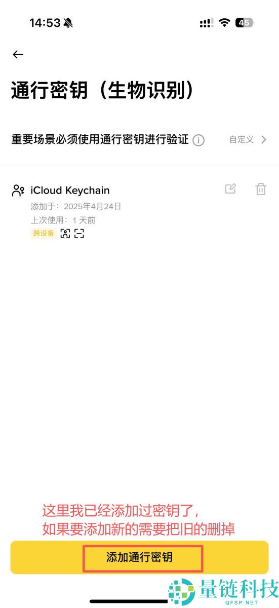 通行密钥是什么？如何设定币安通行密钥？通行密钥无法登入怎么办？