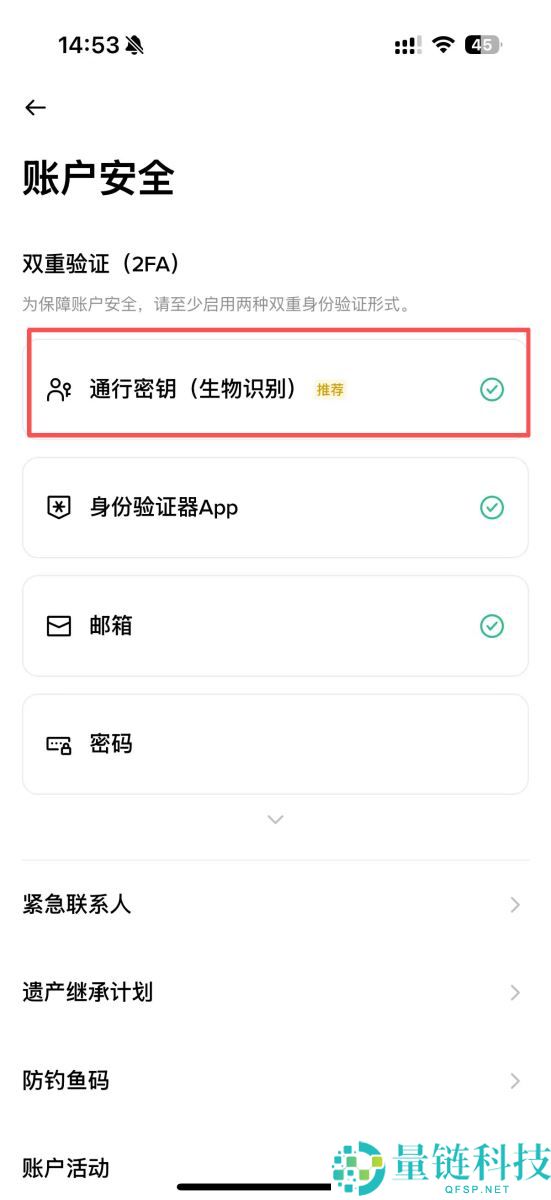 通行密钥是什么？如何设定币安通行密钥？通行密钥无法登入怎么办？